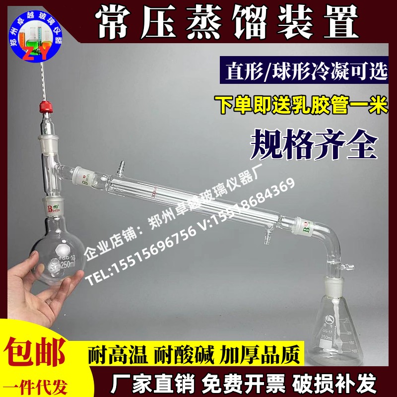 速发0璃常压蒸馏装置减压回流装置250 玻50 1000提纯提炼蒸馏水萃