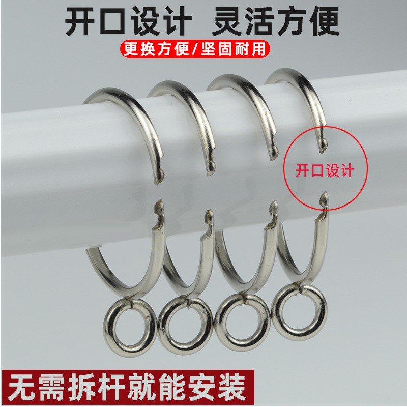 速发不锈钢圆环卧室挂环料辅圆圈配吊活扣轨道滑轮件钩家用窗帘挂