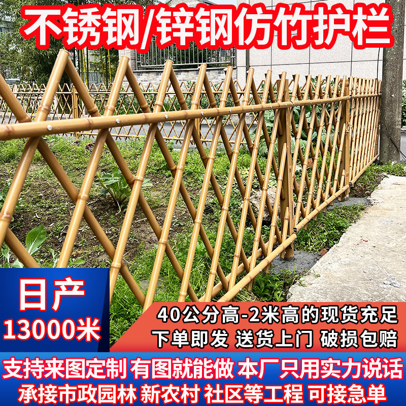 速发不锈钢仿竹护栏户外竹篱笆锌钢仿真竹子围栏栏杆竹节格栅竹片