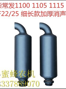 速发常发1L24CF柴2CF不5L28L2CF28CF62油机2锈钢消声器烟筒