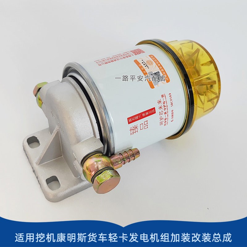 速发F240总成适配康明斯挖掘机燃油水分离器加装改装可放水柴滤