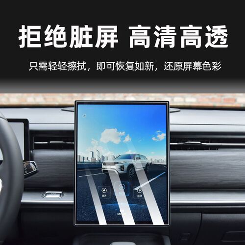 速发适用25款奇瑞瑞虎7高能仪表导航显示屏钢化膜空调排挡内饰保