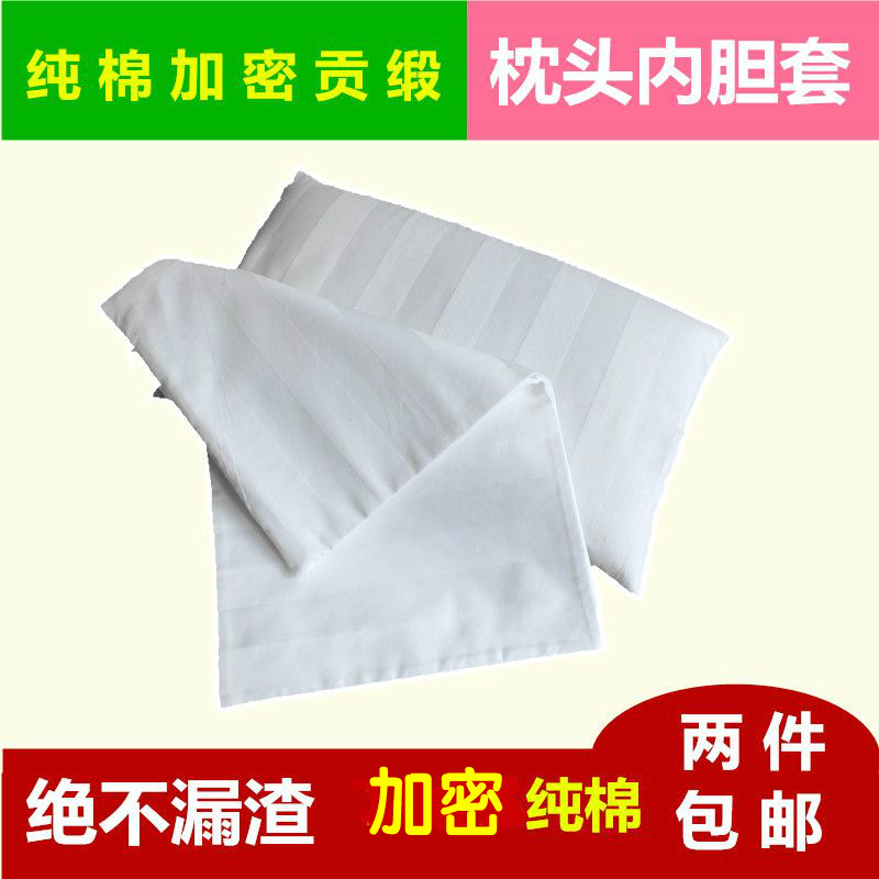 速发枕头内胆套防漏内枕套荞麦枕芯皮靠背抱枕儿童成人拉链双人枕