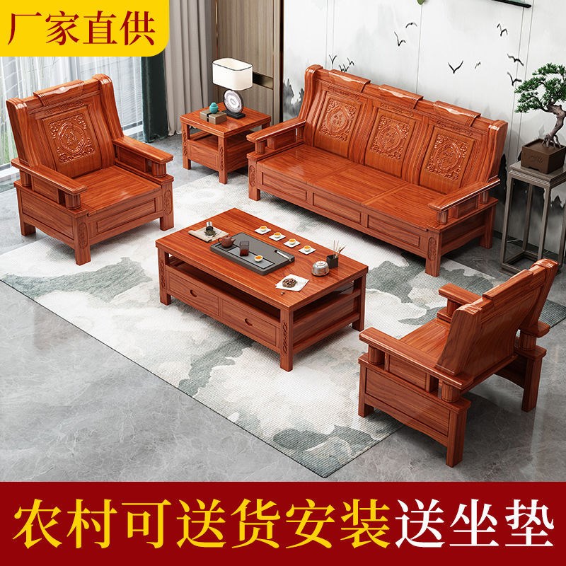 速发发实木沙全组合红椿木厂家直销中式简约花雕客厅古典仿具