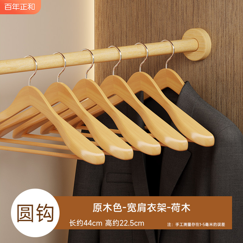 速发无痕木木衣架挂衣家用木质衣挂实头衣撑商服木制衣架子用装店