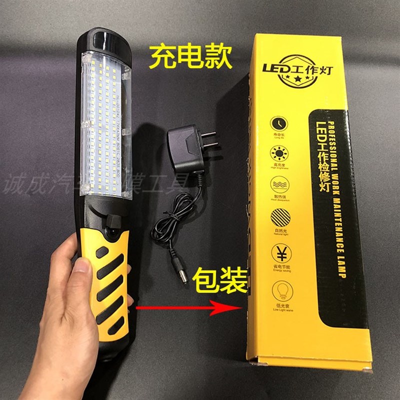 速发新款汽车检修灯工作灯汽修应急维修灯带磁铁超亮强光耐摔应急