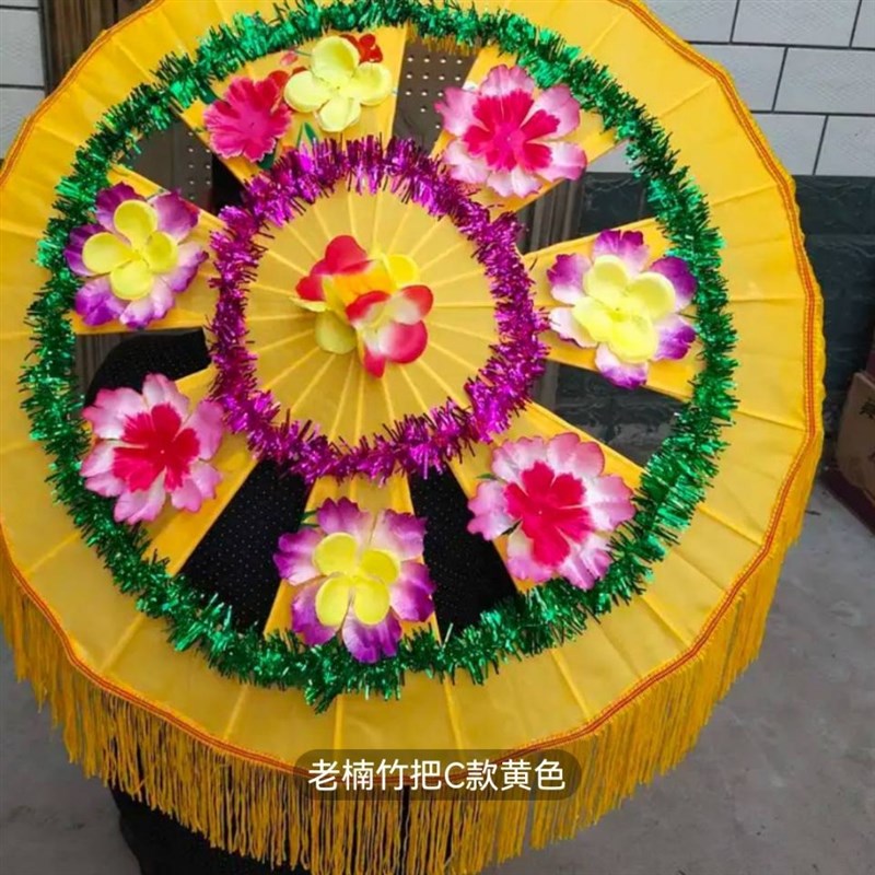 速发新款大花伞花广舞蹈伞手花大秧歌道舞跳具健身边场舞陕北秧赵