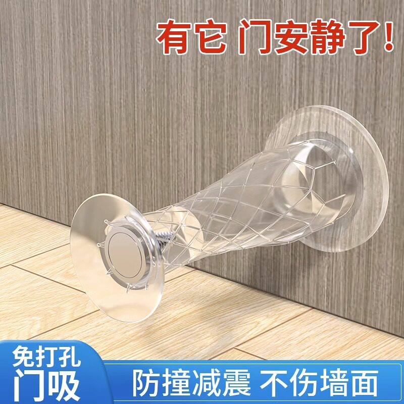 速发款打後新免门孔吸门固定门顶房门卧室门防碰撞神器矽胶门挡器