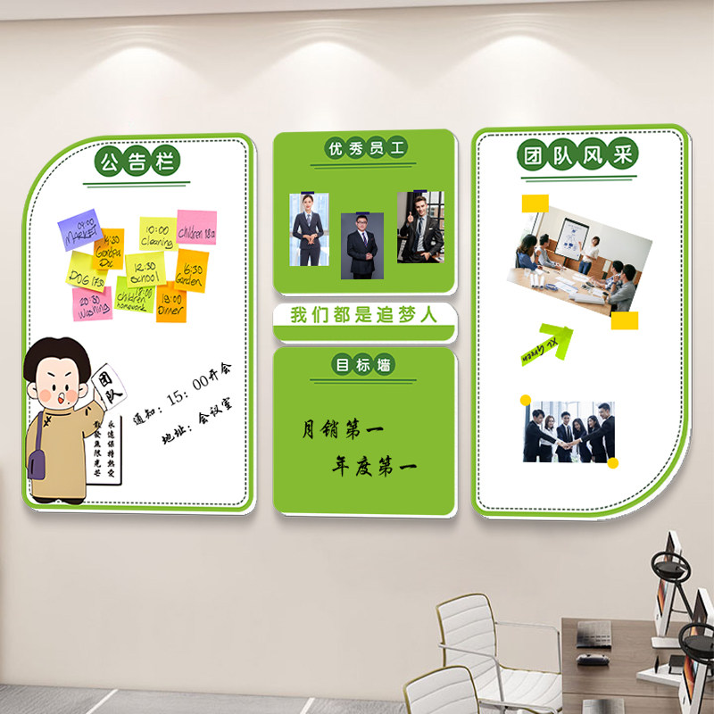 速发公司企业文化墙公告栏展示板员工风采展示宣传贴纸荣誉形象照
