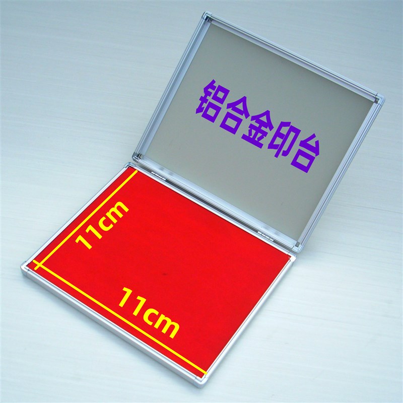 速发特脚号印泥超大印台油加大方型印章双手掌印大印台红紫橙多