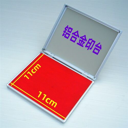 速发特脚号印泥超大印台油加大方型印章双手掌印大印台红紫橙多