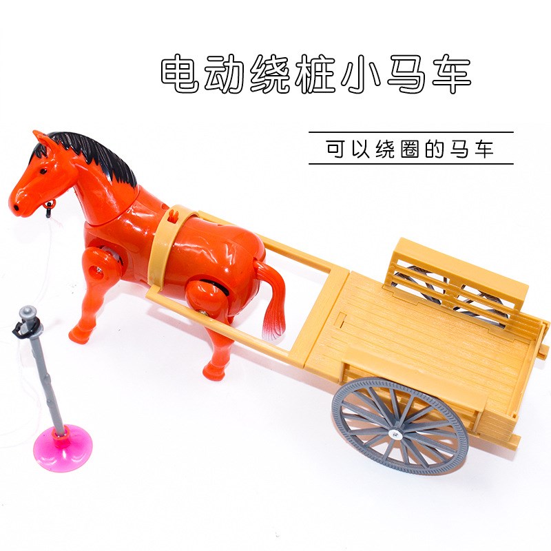 速发电动拉磨马儿童绕桩小马旋转拉磨会跑的马儿模型动物玩具