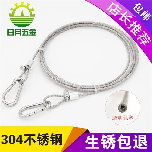 速发户外加粗防滑不锈钢晾衣绳 钢丝 挂衣绳绳 室外 被子晒包塑钢