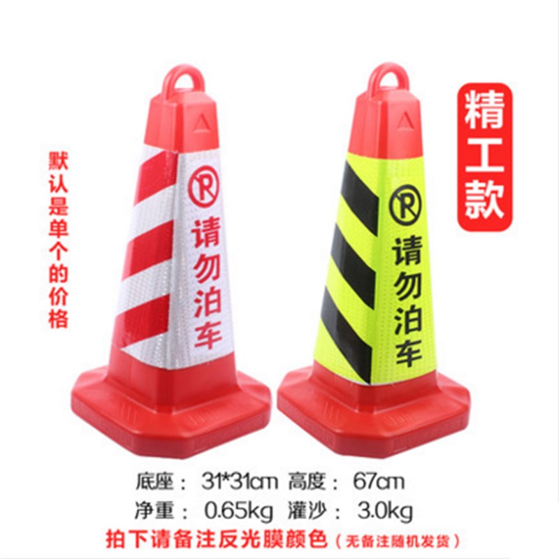 速发塑料方锥交通反光锥警示柱隔离墩路障雪糕筒禁止停车请勿泊车