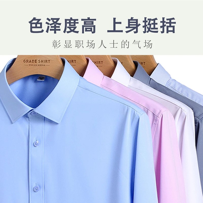 速发丝竹棉男皱免烫长袖抗半袖衬衣弹力天滑纯色上班休闲职业寸衫