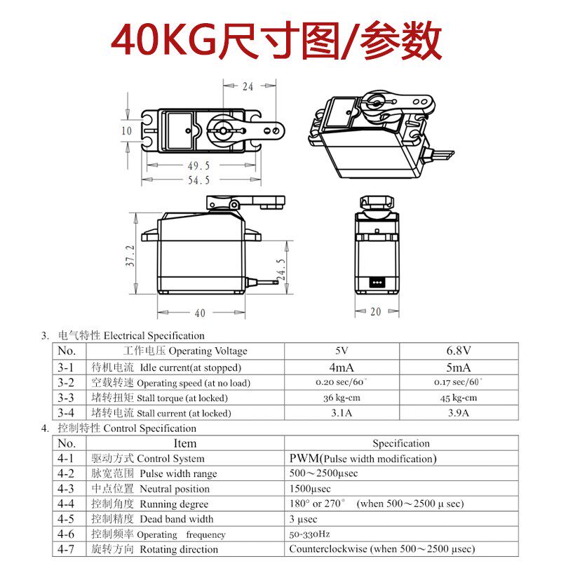 速发dervo 40kg舵机DS240大扭矩金属数字舵机1/8 1/10车模转向