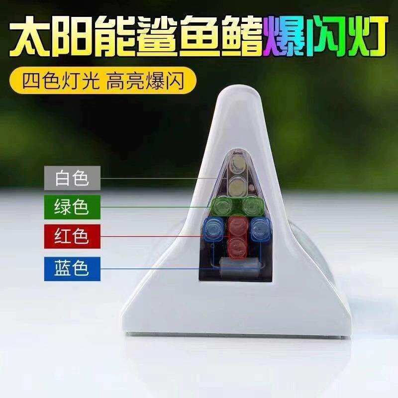 速发汽车太能灯鳍天线防追尾车顶灯尾翼车载警示灯装饰大全