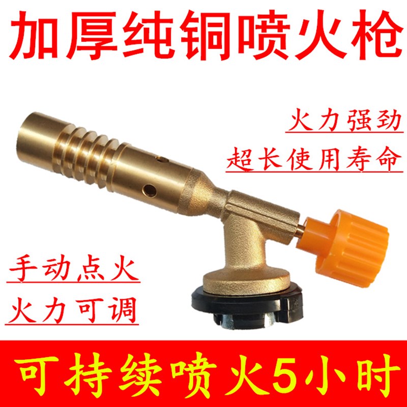 速发EQ4焊超厚壁纯铜卡式喷火丁烷气焊烘焙烧烤F接铜管高温点火喷