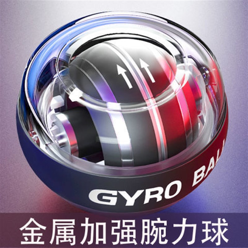 速发包邮腕属球1金0公斤男健身60炼手臂握力器自启动0力专业减压