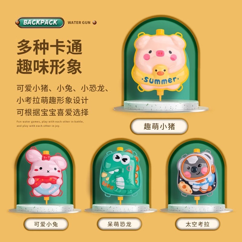 速发儿童式水枪玩具喷水幼儿园打水仗神器书包戏水枪抽拉式男孩