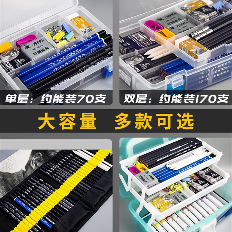速发手描笔盒生术美铅笔收纳大容量美术炭笔双层工具盒子塑料素提