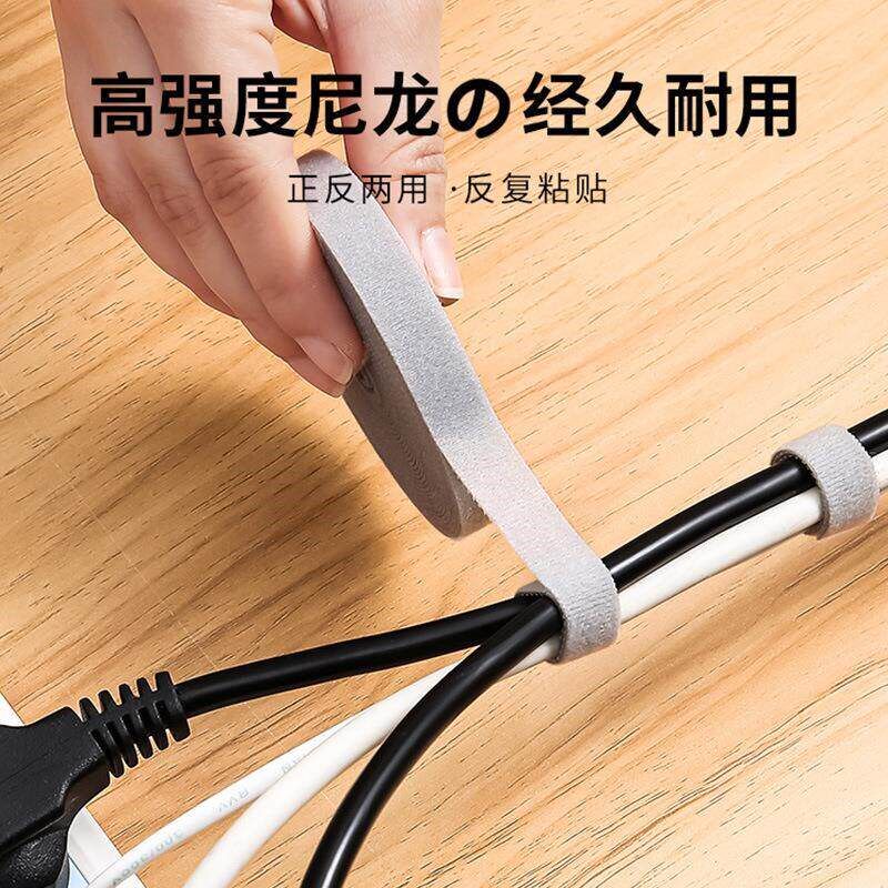 速发收纳神器魔术贴理线带扎带电脑束线带电线固定桌面理线器绑