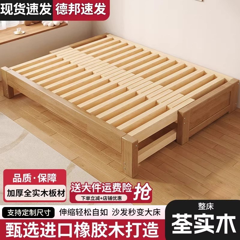 速发橡胶木实木床客厅榻榻米抽拉床午休单人床1米2伸缩床小户型沙