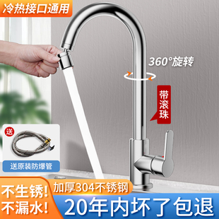 速发04不锈碗厨房冷用水家热旋转防溅水洗菜盆洗手池洗钢单冷