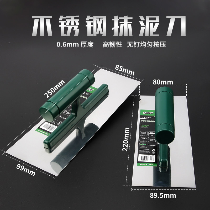 速发泥子刀腻子刀刮粉抹灰刀灰铲刮灰刀工铲莫子抹泥刀摸灰灰具泥