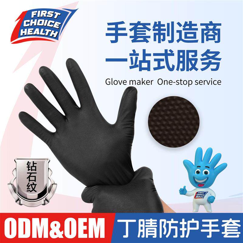 速发一次性丁腈手套食品级粉丁多色耐用高弹无粉丁腈橡胶手套批发