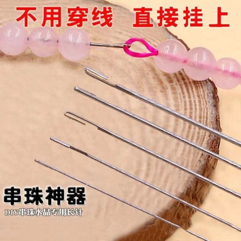 速发穿针的神器穿珠钢针穿珠针长特细串珠针引线针侧穿钩针串珠针