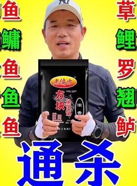 速发黑鱼巨鲢鳙子物风暴钓鱼鲮鸭抛竿方块饵料方块鲢鳙酸臭