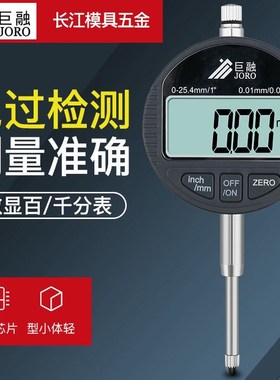 速发巨千电子数显百分表0-12.7mm融分表精度0.001一套高度2规0-计