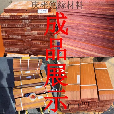 速发耐高温电木板隔热胶木板条加工尺寸绝缘板电工板长条切割零切