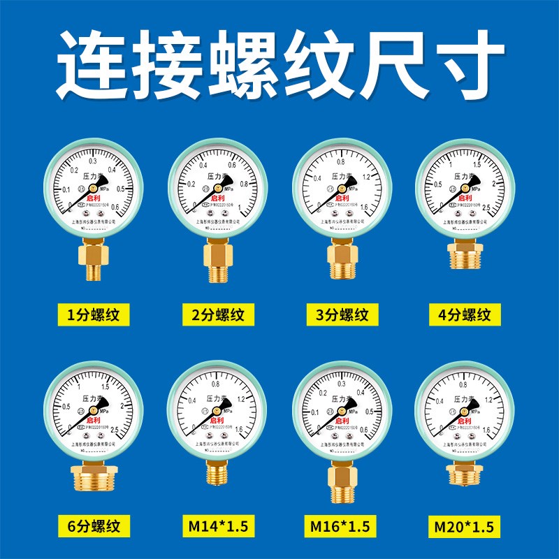 速发Y60压力表自来水水管试压2分4分地暖打压0-1.0/1.6mpa空调机