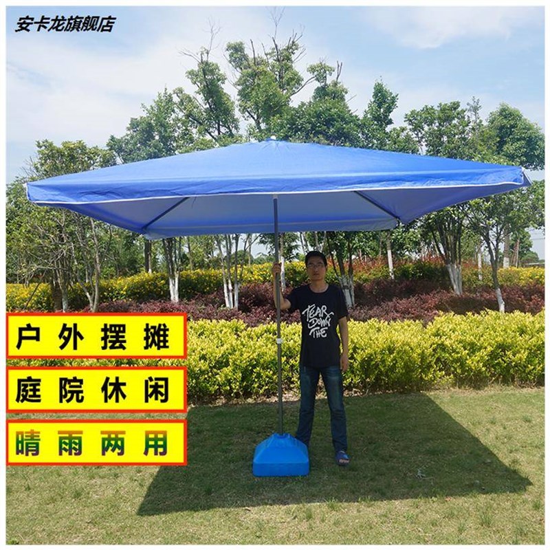 速发*户商遮伞摆四摊太伞大号庭院地方伞外用长方形雨棚沙滩大雨