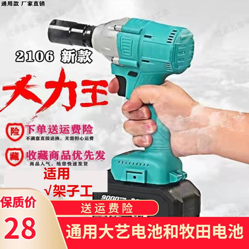速发电动扳手2106无刷88工架子V木工冲击锂电板手充电大义48F