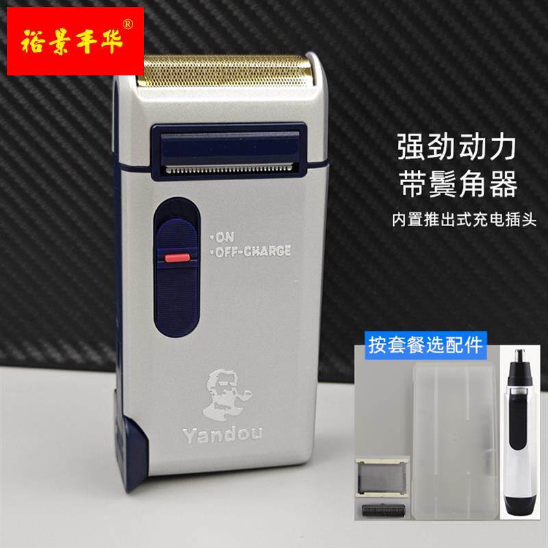 速发牌刮电士往复式刀剃充男剔须包鬓角修剪器带邮
