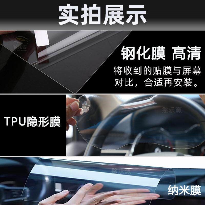 速发适用26款别克至境L7仪表导航钢化膜空调排挡扶手屏内饰保护贴