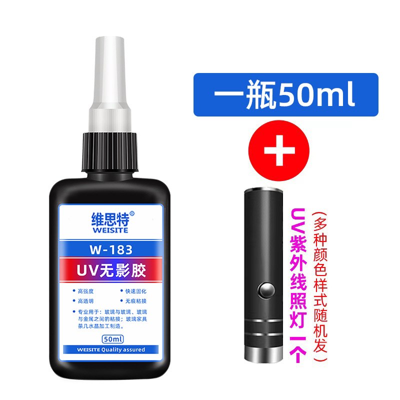 速发uv无影粘钢化玻璃金属装饰吊灯玻璃奖杯粘合剂亚克力专用强力