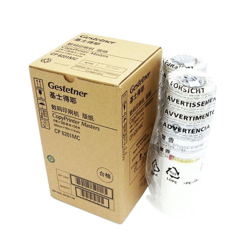 速发C201MC版纸/C01C油墨适用C202C/C201C