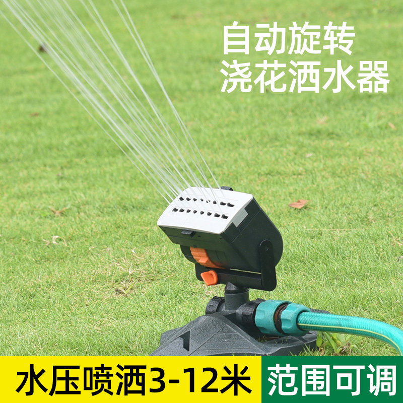 速发塑料自动摇摆小型浇花喷头家用高压浇花菜地浇水园林养护喷水