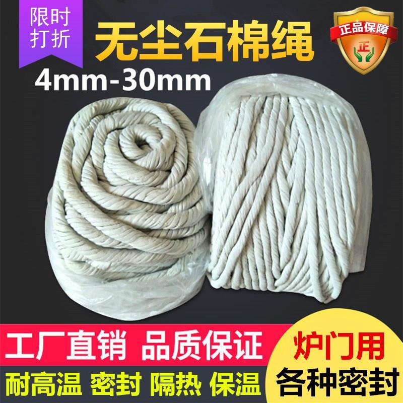 速发无尘石棉绳保温隔热炉解石兰线窑电门法棉密封防火耐高温石棉