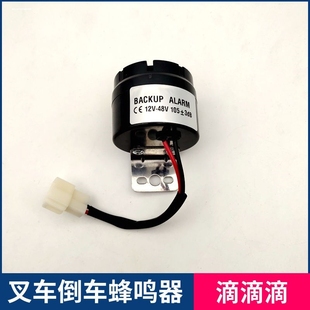 速发叉车货车通用语音鸣2V42V48蜂1器报警器提示器滴滴声