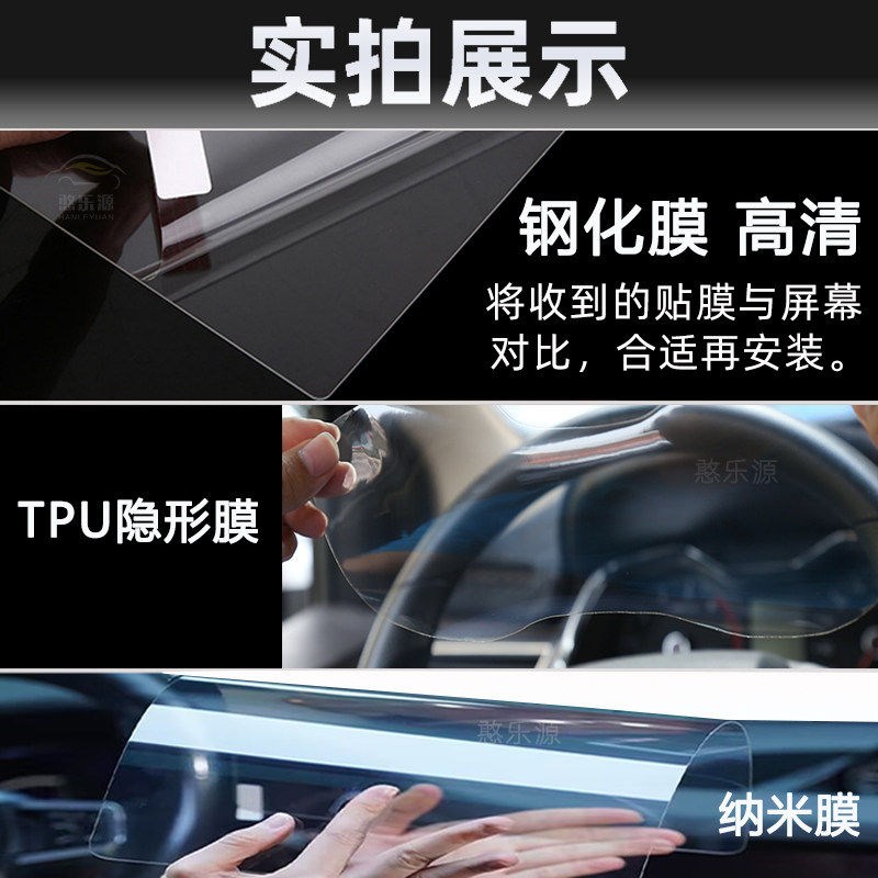速发适用26款极石ADAS中控仪表导航显示屏钢化膜内饰排档改装防撞