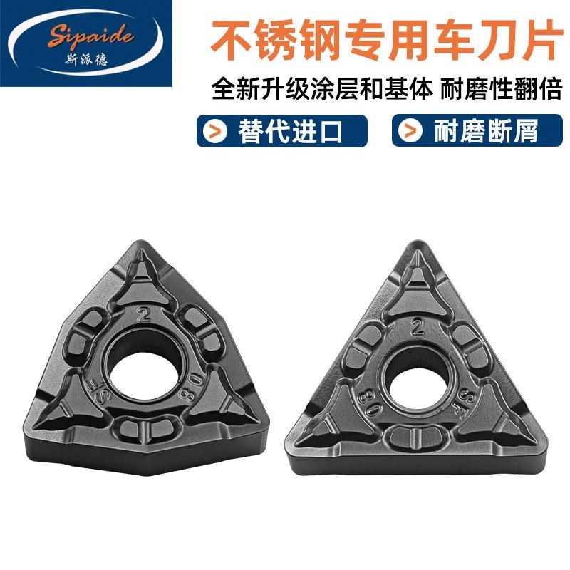 速发数控车刀片不锈钢专用桃形WMG080408三角形TMG1604外圆耐磨断