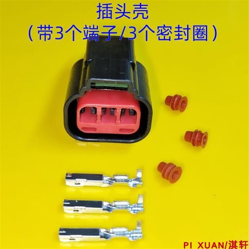 速发适配马自达6M6马4M马5蒙迪欧福克斯曲轴凸轮轴传感器插头
