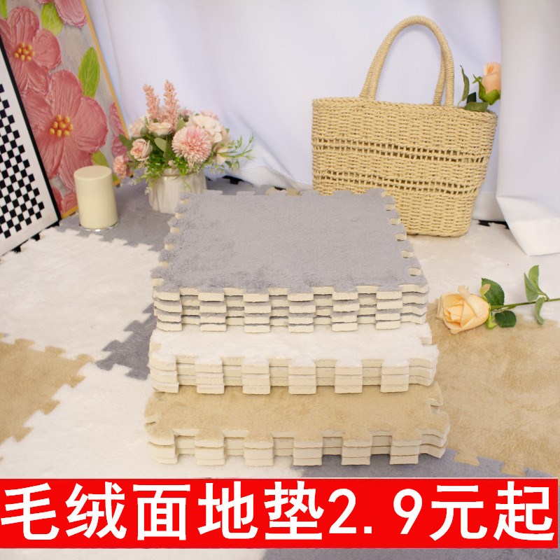 速发家用地毯卧室床边毯儿童拼图地垫少房间短绒耐脏客厅大面积全