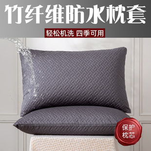 速发星空灰竹纤维枕头套柔单枕加套软人芯厚成人防水防螨防油儿童
