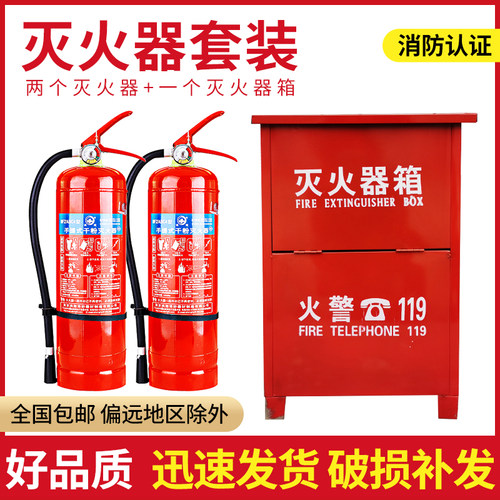 速发火粉灭干器放置箱子4kg公斤套装2只装家用店器不锈钢灭火用箱